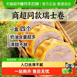 虎皮瑞士卷蛋糕混合味营养早餐平替面包整箱糕点代餐休闲零食品