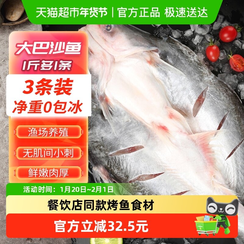 钓鱼记越南巴沙鱼二去开背湄公鱼烤鱼红烧鱼冷冻品600g-750g*3条,水产肉类/新鲜蔬果/熟食,淡水鱼类,淘宝优惠券,粉丝福利购,淘宝优惠卷