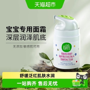 纽乐葆儿童面霜宝宝保湿 霜婴儿补水防干红皴裂补水晒后舒缓宁肤霜