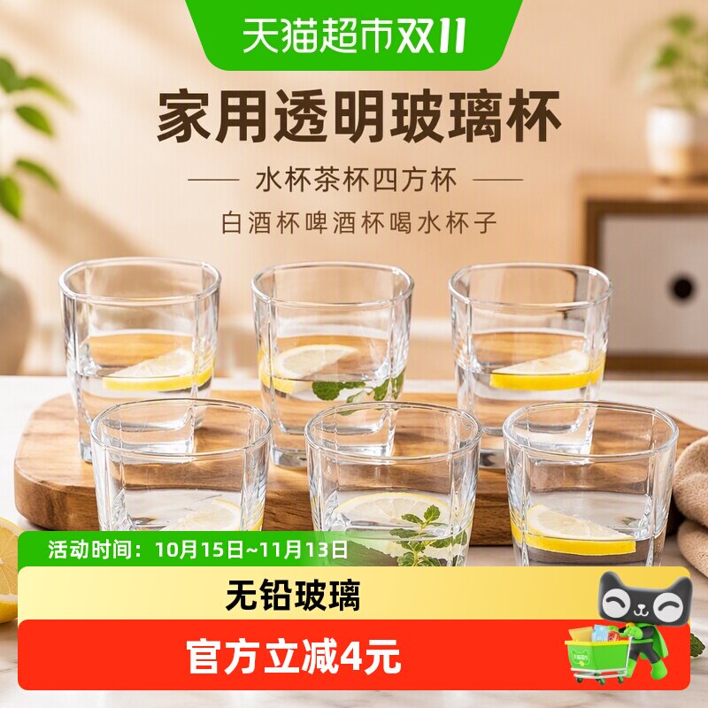 家用透明玻璃杯水杯茶杯四方杯白酒杯啤酒杯喝水杯子