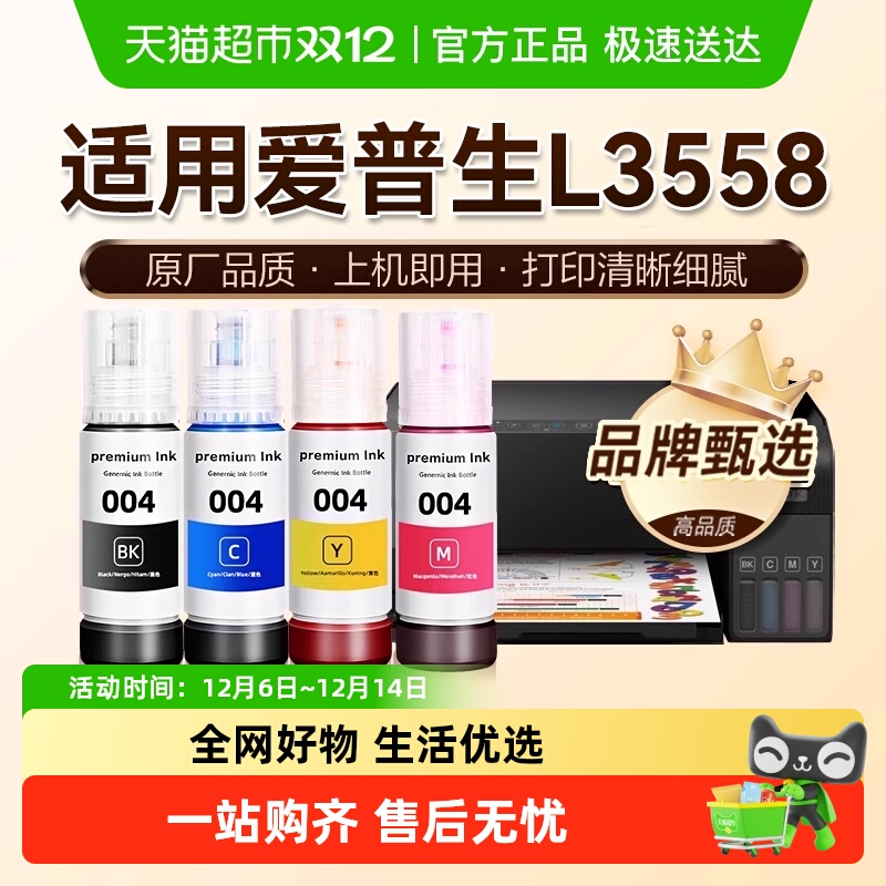 图盛原厂品质打印机墨水