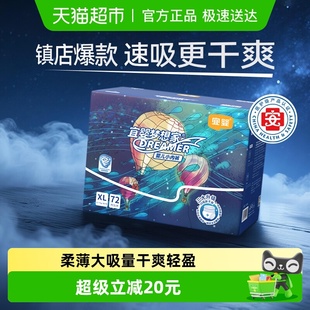 超薄透气尿不湿 宝宝柔软干爽纸尿裤 宜婴新梦想家拉拉裤 婴儿小内裤