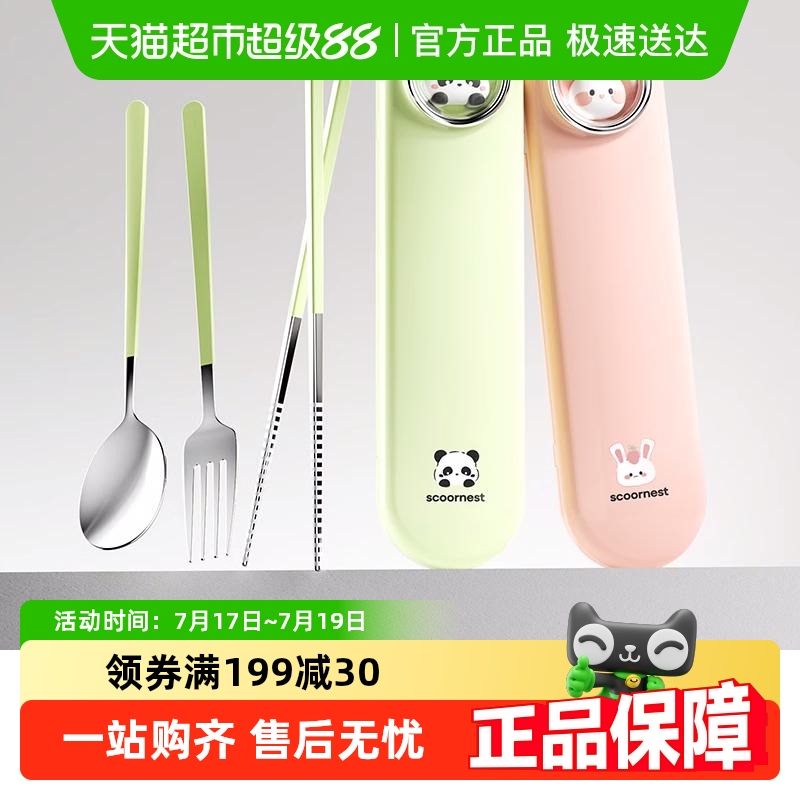 科巢便携餐具收纳盒一人上学专用