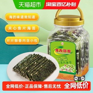 波力海苔夹心脆132g 夹心海苔脆儿童零食紫菜休闲食品 1罐罐装