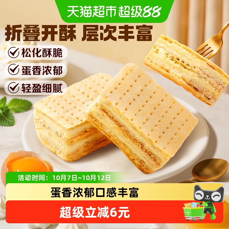 百草味拿破仑蛋糕600g营养早餐食品整箱面包糕点心代餐休闲零食