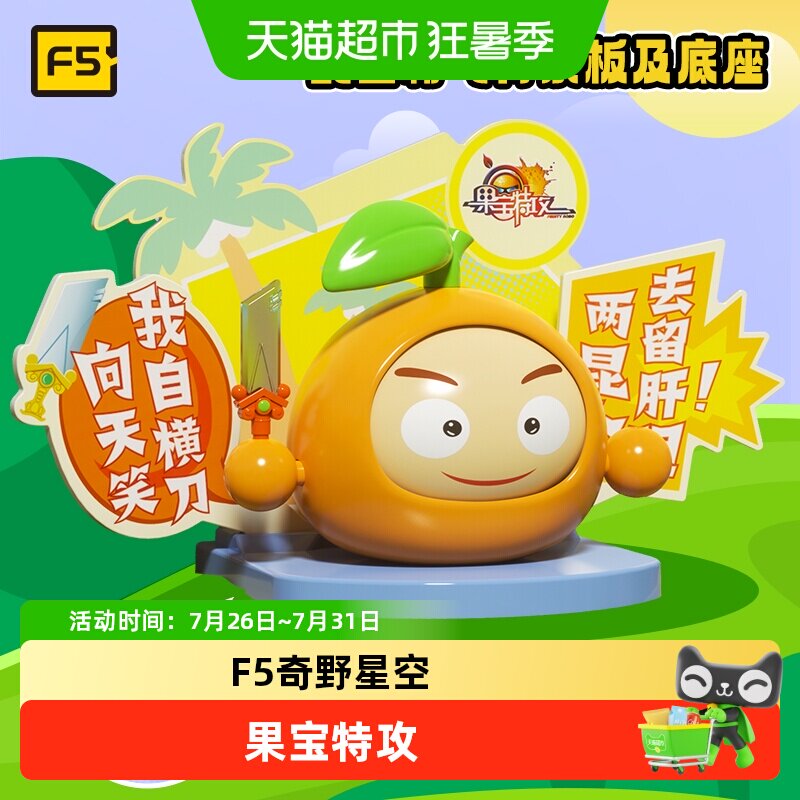 JAKI佳奇变脸果宝特攻积木