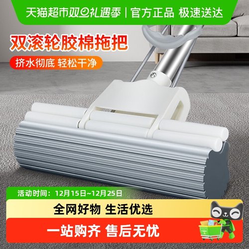 太太乐不锈钢杆胶棉拖把