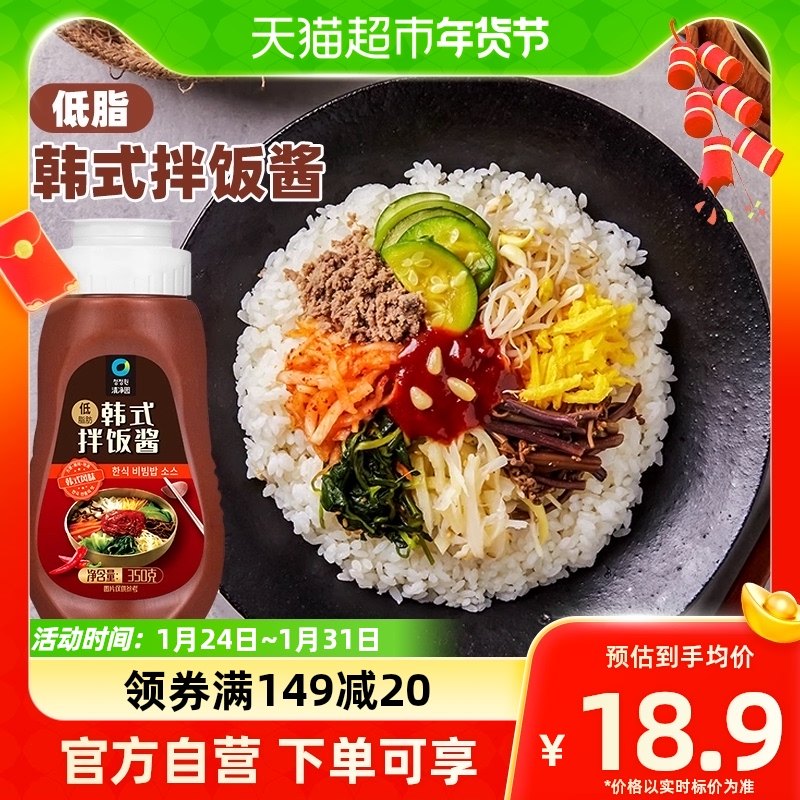 【包邮】清净园韩式低脂石锅拌饭酱韩国料理部队火锅甜辣酱350g