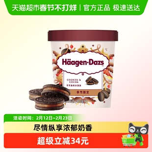 哈根达斯品脱可可曲奇味326g