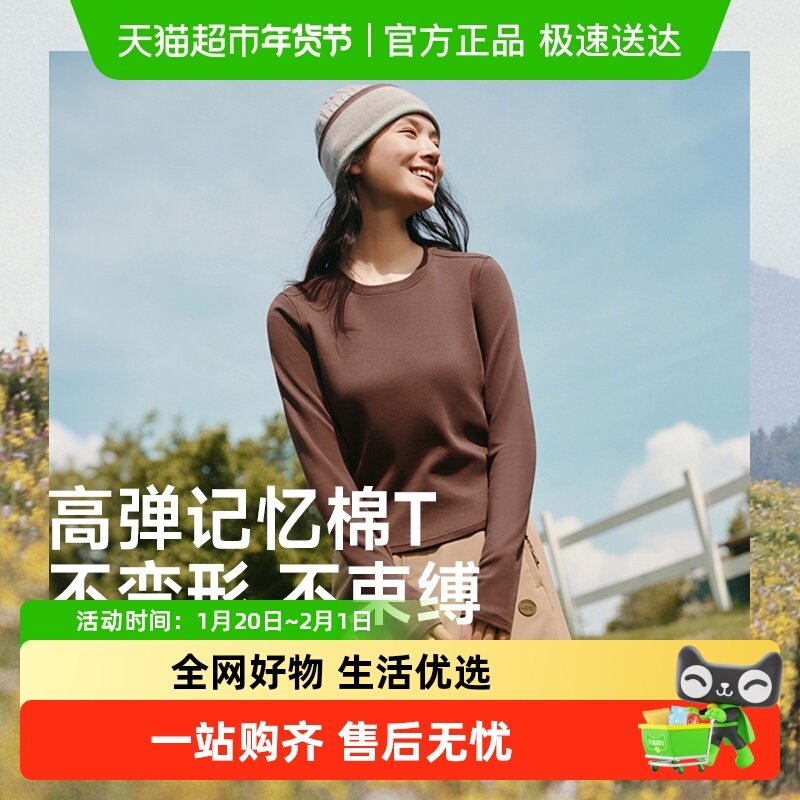 蕉下早秋女士修身宽松高弹棉感长袖T恤小上衣内搭外穿气质打底衫,女士内衣/男士内衣/家居服,保暖上装,淘宝优惠券,粉丝福利购,淘宝优惠卷