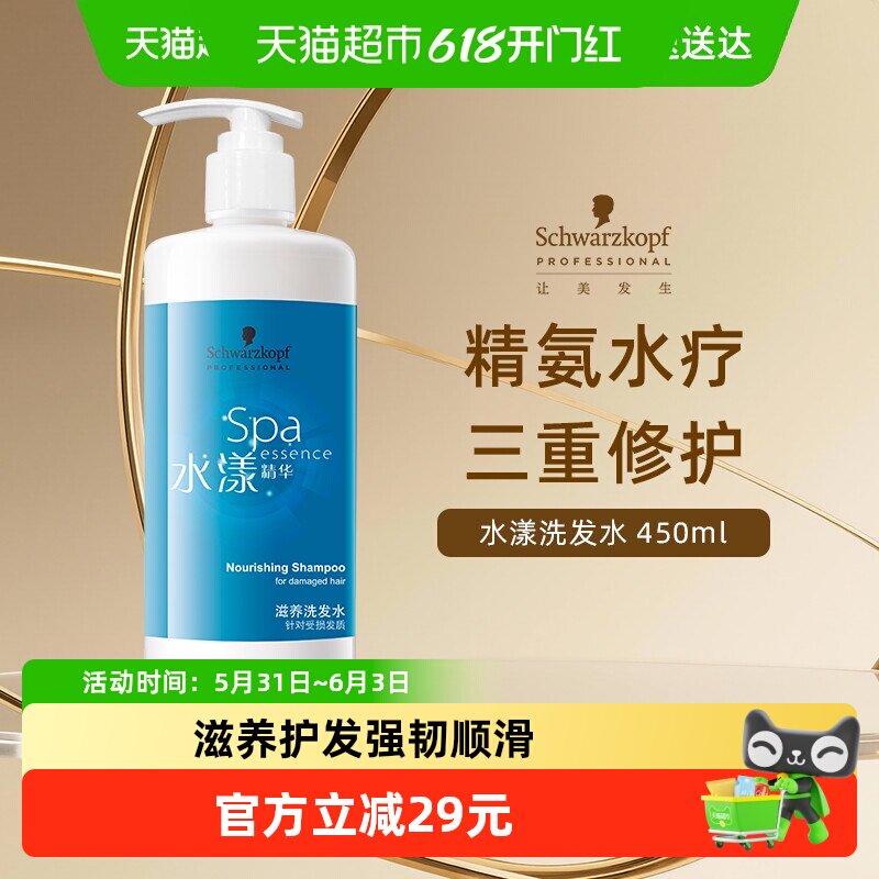 施华蔻专业水漾精华滋养护发素水疗洗护润发柔顺滑强韧清爽润发乳