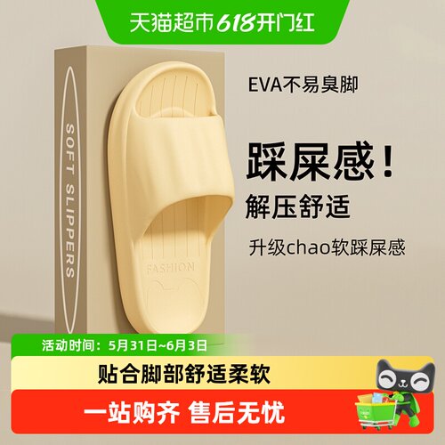 洁丽雅EVA防滑静音舒适凉拖