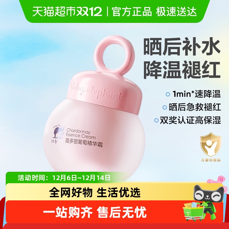 ɫСͯ˪Ӥ鱦˪ʪˮϼѾ˪ 20.7Ԫ