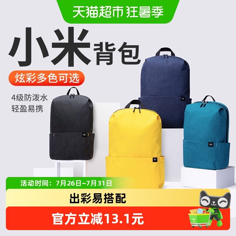 2026年背包怎么选？8款热门商品对比与选购避坑指南