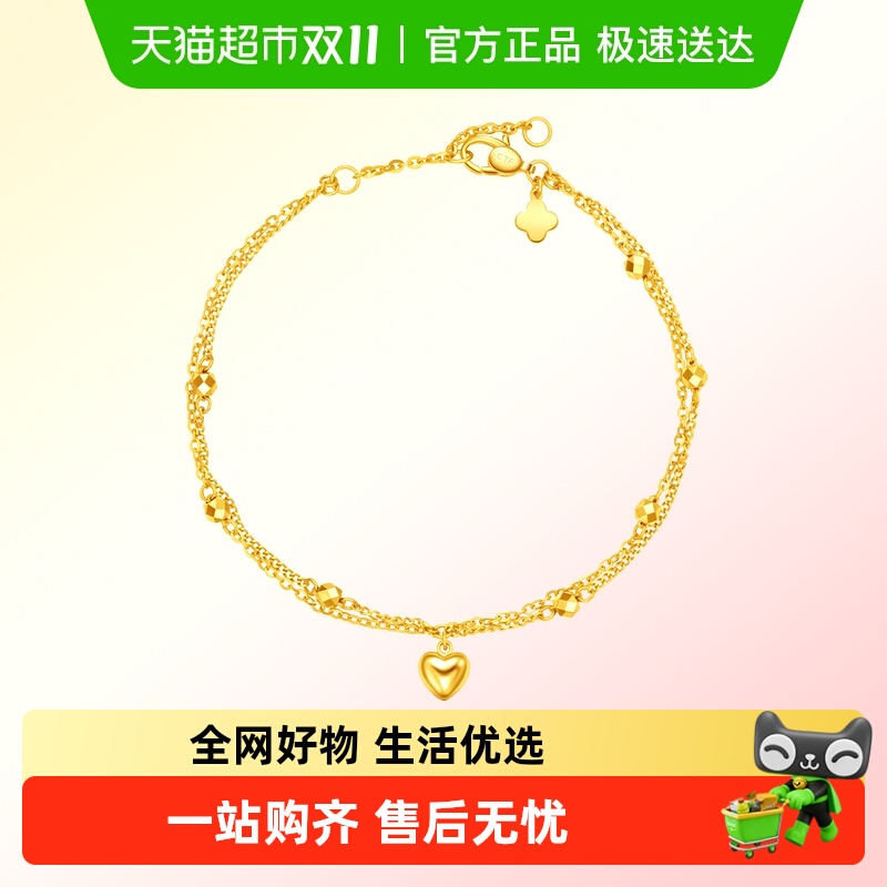 周大福双层链爆闪金珠爱心手链