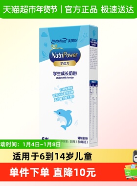 美赞臣学优力学生奶粉30gX3条X1组合盒装