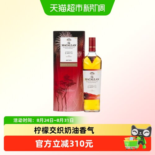 THEMACALLAN麦卡伦威士忌700ml