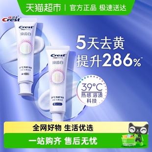 佳洁士焕齿白热感美白牙膏钻亮薄荷