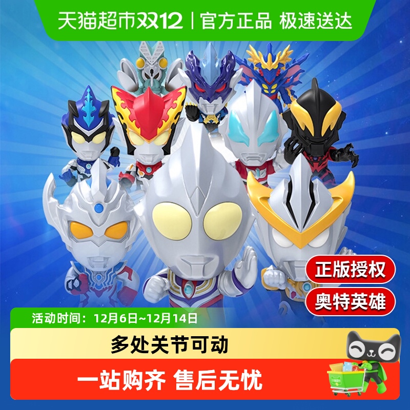 奥特曼英雄Q版传公仔盲盒玩具