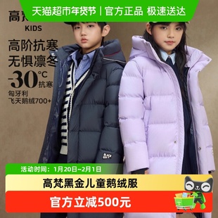 高梵黑金儿童5.0鹅绒服新品复古学院运动加长加厚亲子保暖羽绒服
