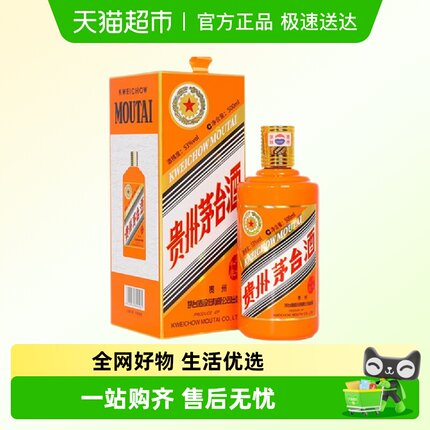 【年份酒】贵州茅台生肖牛年53度酱香型白酒(2021)F