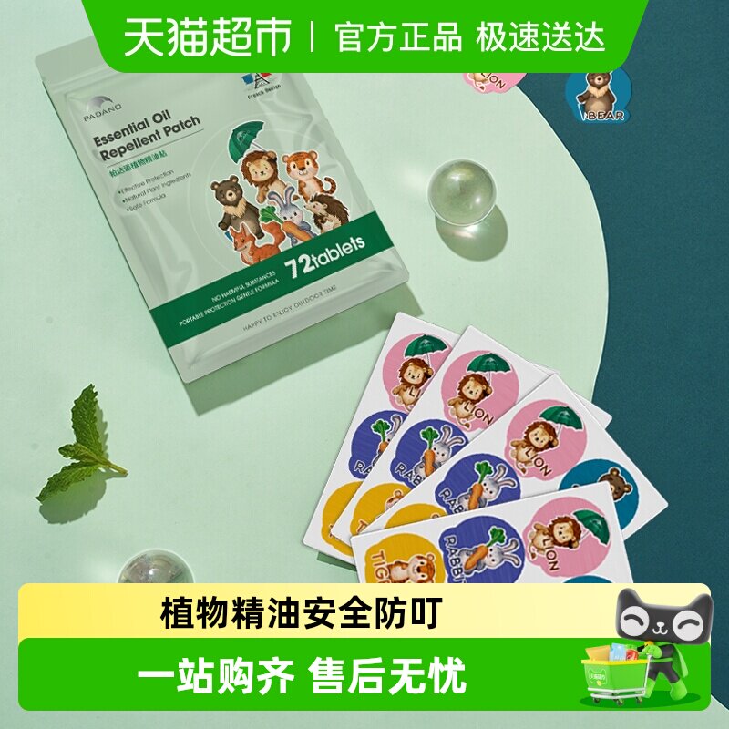 ����ŵ������ֲ�ﾫ�ͷ��������ð�ȫ�޴̼��ºͺǻ���Ӥ���ó�Ч 17.9Ԫ