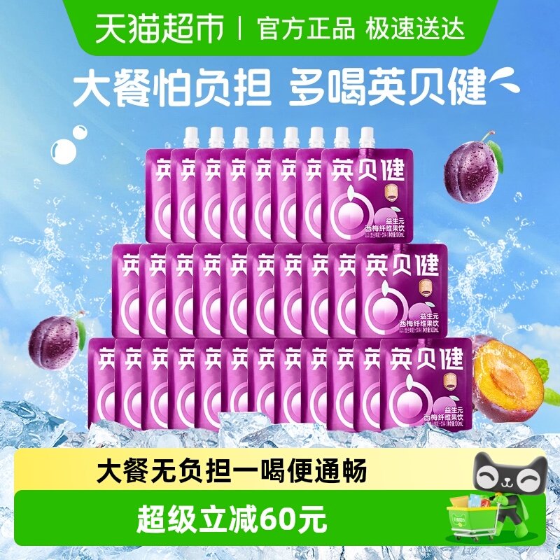 Ӣ������÷֭5������Ԫ��÷��ά����100ml*30������֭���Ϸ����� 214.2Ԫ(������)