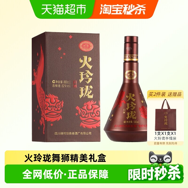 剑南春52度剑南火玲珑(舞狮)500ml *1瓶高度白酒自饮聚会收藏