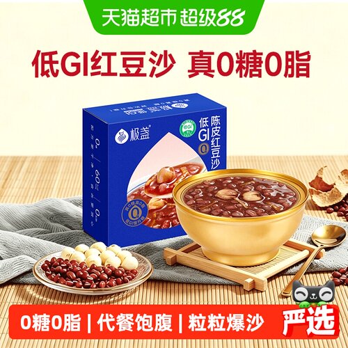 极盏陈皮红豆沙早餐速食粥0糖0脂
