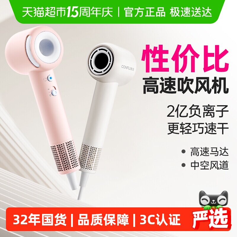康夫F9Air高速电吹风机家用负离子护发学生宿舍用大风速干吹风筒