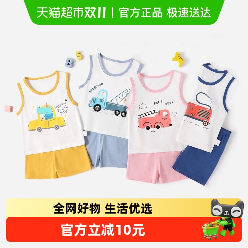 儿童无袖套装夏季薄款婴儿宝宝睡衣服运动男女童休闲背心短裤童装