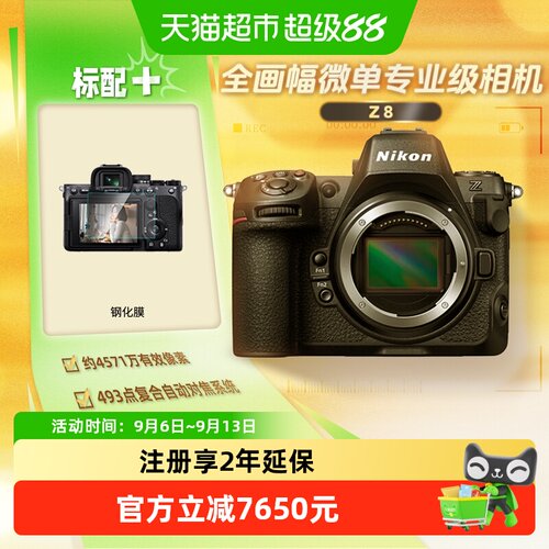 Nikon尼康Z8全画幅微单单机