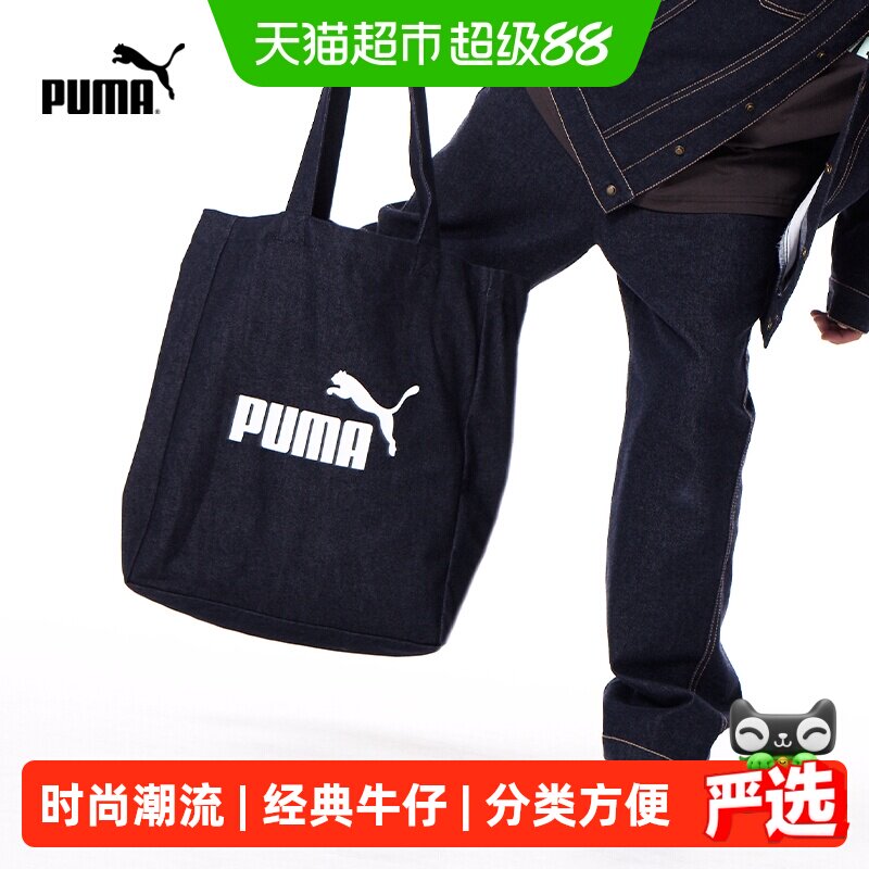 PUMA彪马童装新款儿童包包手提包时尚潮流帆布包托特包单肩包
