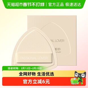 恋火PL厚厚粉扑看不见粉扑三角气垫粉底液粉饼上妆服帖