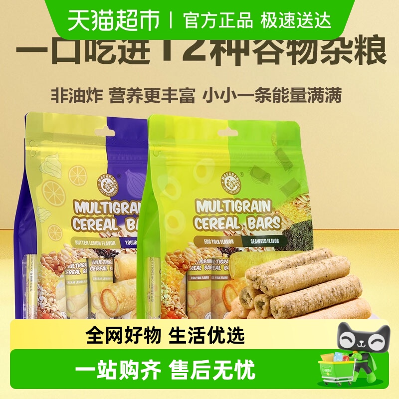 马来西亚进口糙米卷马卡兰蛋黄海苔味奶油柠檬味酸奶洋葱味谷物棒