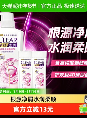 清扬去屑多效水润养护型头皮护理发水(500+100X2)G