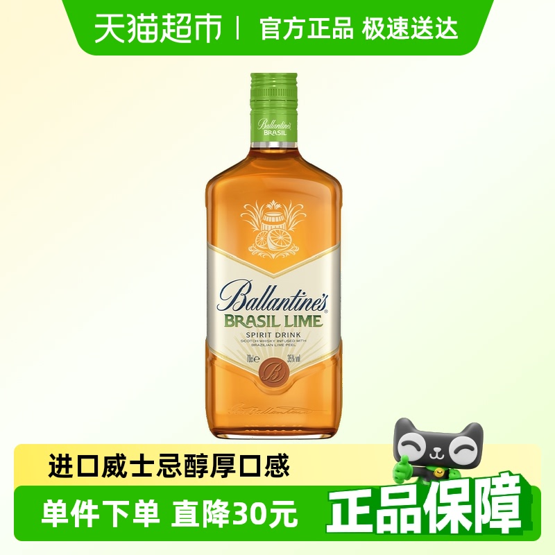 百龄坛巴西青柠威士忌700ml×1瓶