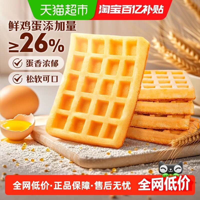 百草味华夫饼1kg糕点早餐代餐西式蛋糕面包休闲零食吐司点心整箱,零食/坚果/特产,传统西式糕点,淘宝优惠券,粉丝福利购,淘宝优惠卷
