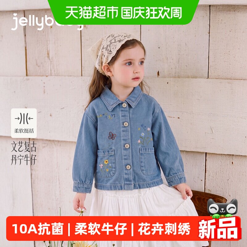 jellybaby女童纯棉翻领牛仔外套