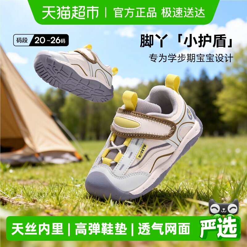 卡特兔童鞋婴儿2026年春季鞋子新品宝宝男宝机能鞋女宝透气学步鞋