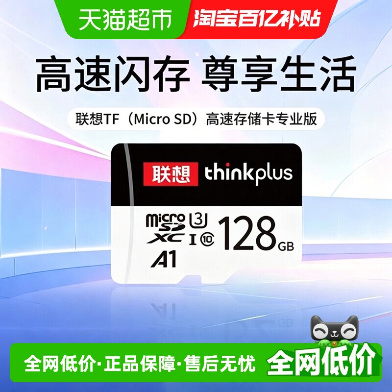 联想内存卡行车记录仪存储卡监控手机电脑通用高速TF卡专用sd卡