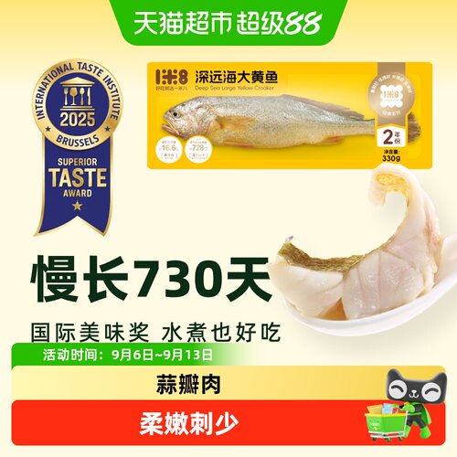 一米八深冷冻大黄鱼