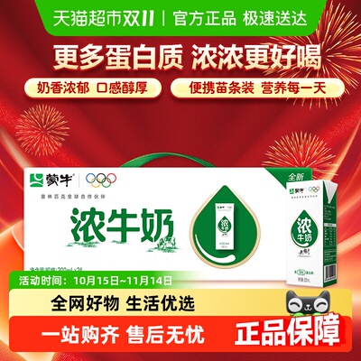 蒙牛浓牛奶全脂调制乳