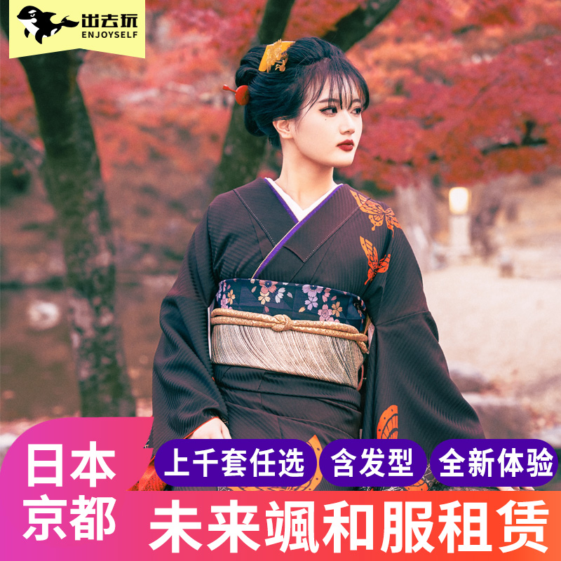京都和服体验租赁摄影