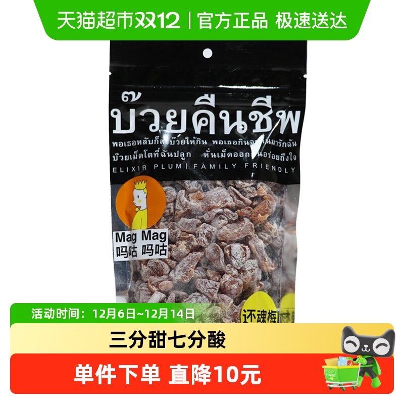 吗咕吗咕泰国蜜饯186g×1袋