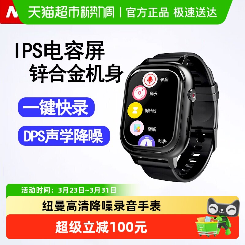 纽曼录音笔手环手表录音神器专业高清降噪设备转文字学生律师专用