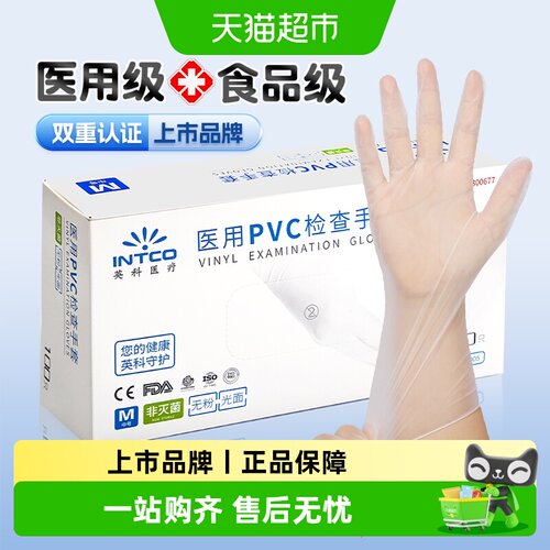 英科医疗一次性PVC手套医用食品