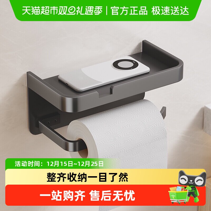 沐笙歌卫生间纸巾架免打孔厕所置物架酒店墙上壁挂卷纸器抽纸巾盒