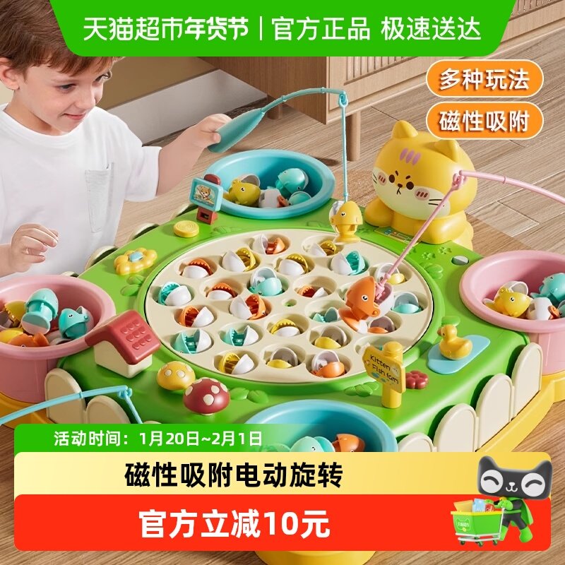 宝宝大号电动磁性小猫声光钓鱼玩具儿童3-6岁益智男女孩新年礼物,玩具/童车/益智/积木/模型,钓鱼类玩具,淘宝优惠券,粉丝福利购,淘宝优惠卷