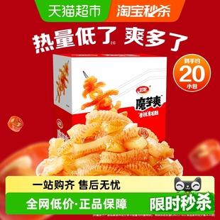 卫龙香辣魔芋爽300g 1盒零食品小吃素肉素毛肚
